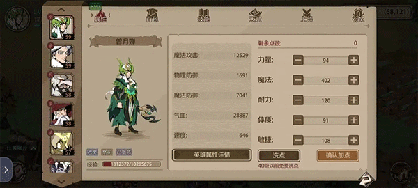时间之钥3