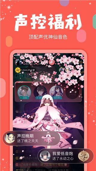 软件截图(5)
