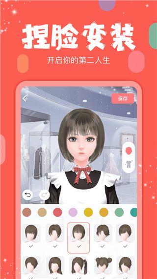 软件截图(4)
