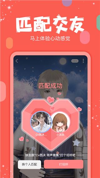 软件截图(3)