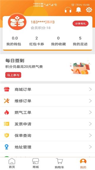软件截图(5)