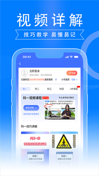 驾路通图片1