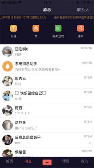 软件截图(5)