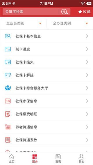 软件截图(2)