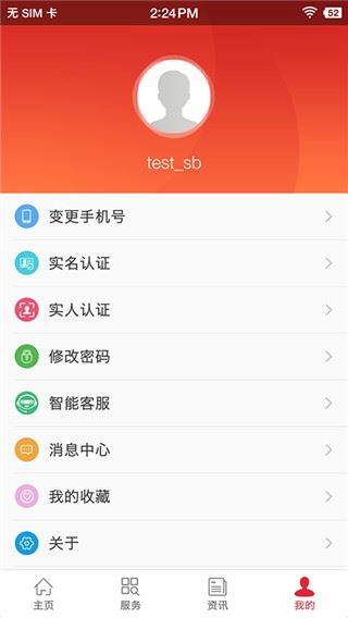 软件截图(5)