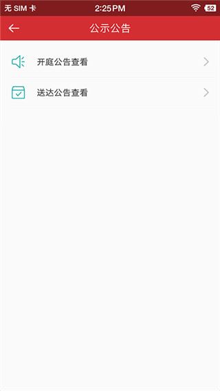 软件截图(4)
