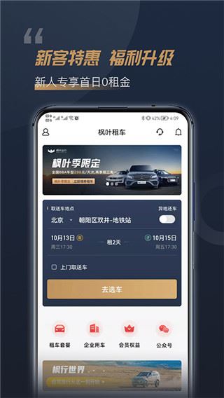 软件截图(2)