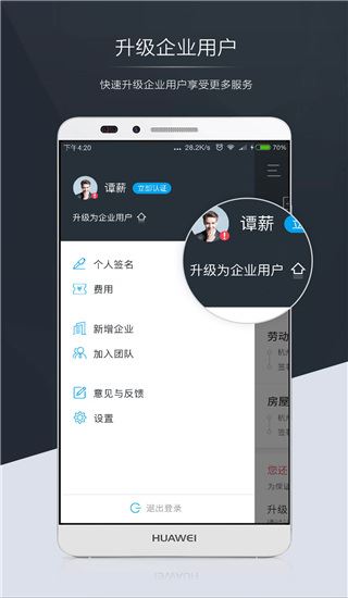 软件截图(2)