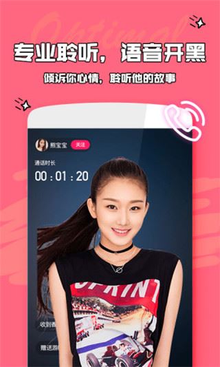 软件截图(4)