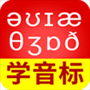 从零开始学音标