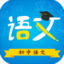 初中语文