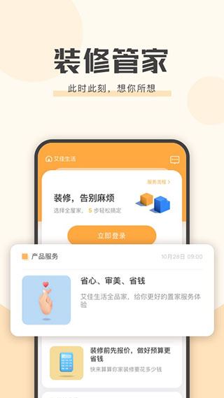 软件截图(4)