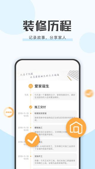 软件截图(2)