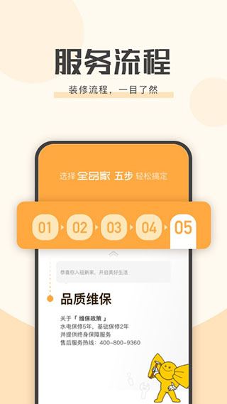 艾佳生活图片1