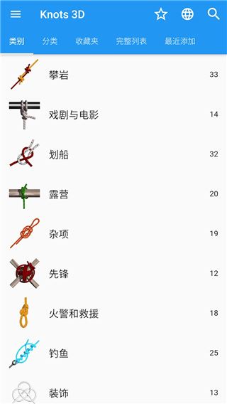 软件截图(3)