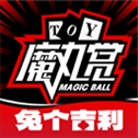 魔丸赏