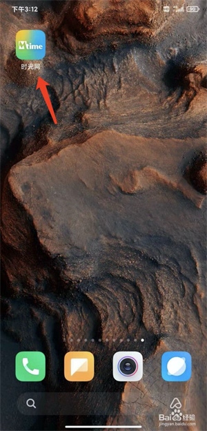 时光网app如何关闭个性化推荐功能1