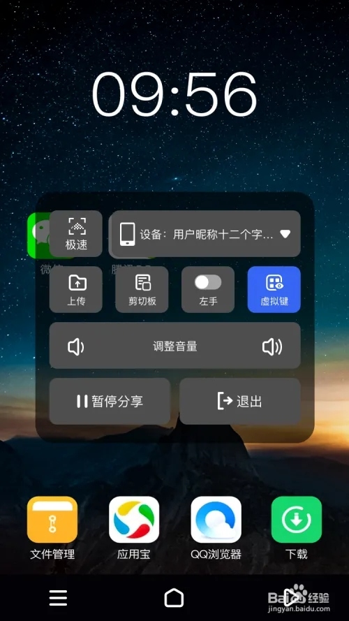 双子星云手机永久免费无限时间使用教程
