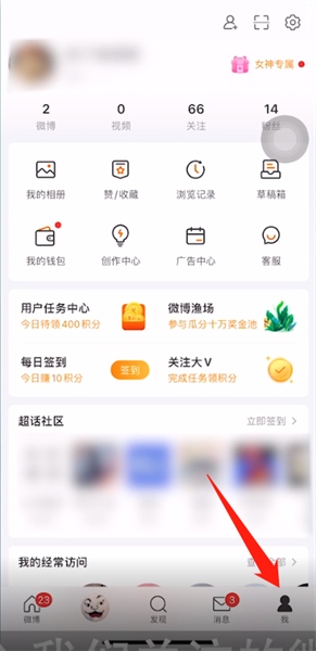 微博大字版图片11