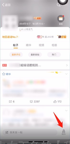 微博大字版图片12