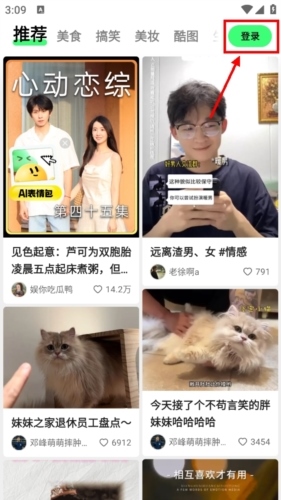 噗叽App怎么登录1