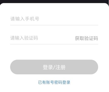 你的先生怎么注册图片2