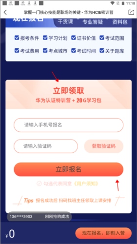 51cto使用教程图片2