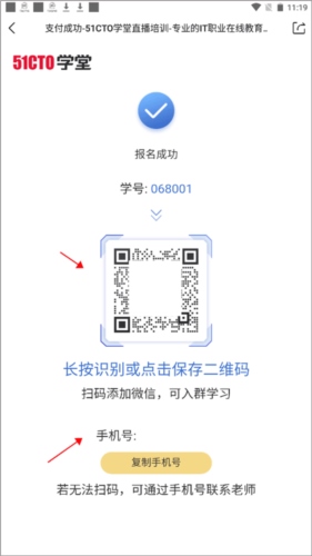 51cto使用教程图片3