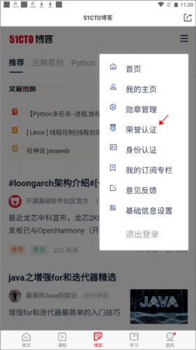 51cto使用教程图片5