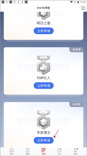51cto使用教程图片6