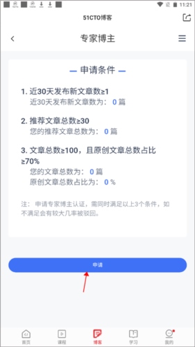 51cto使用教程图片7