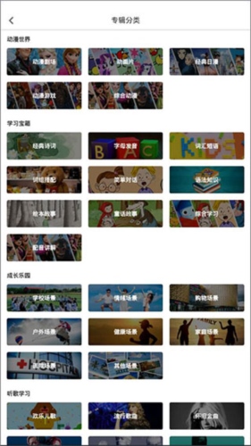 英语趣配音使用2