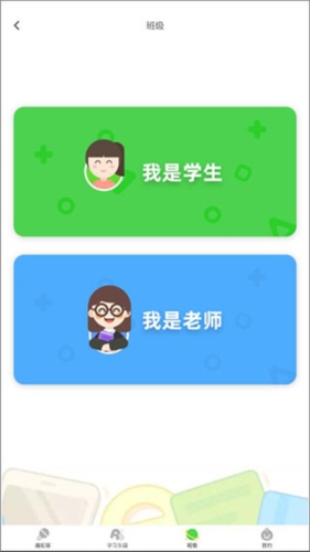 英语趣配音使用4