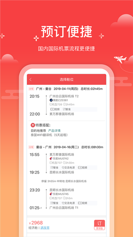 一起飞图片1