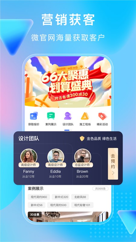 软件截图(5)