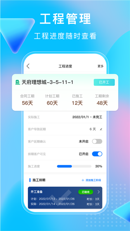 软件截图(2)