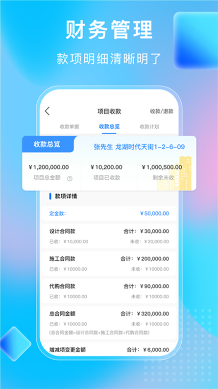 软件截图(3)