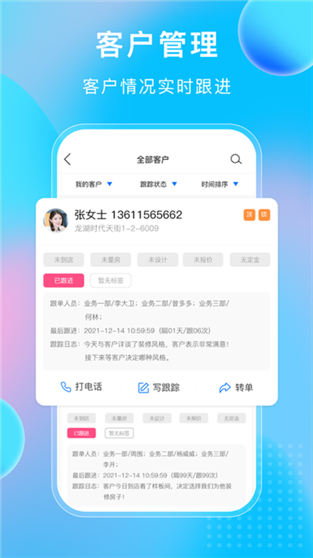 小叮当ERP图片1