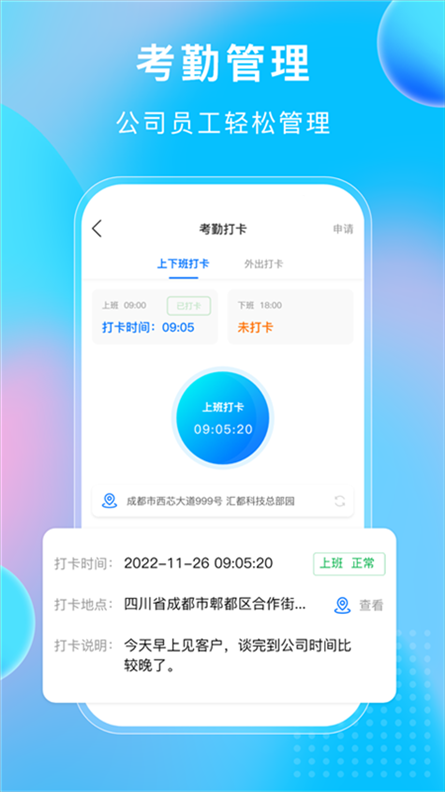 软件截图(4)